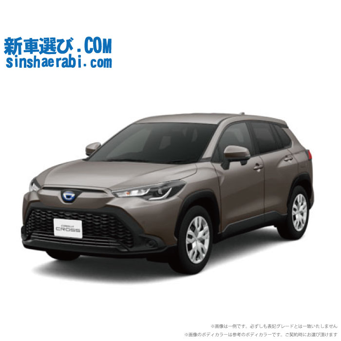 新車選び.COM | 《新車 トヨタ カローラクロスハイブリッド 2WD