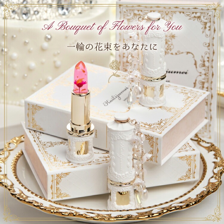 フルールロココシリーズ フラワーリップ 限定さくらピンク」Kailijumei