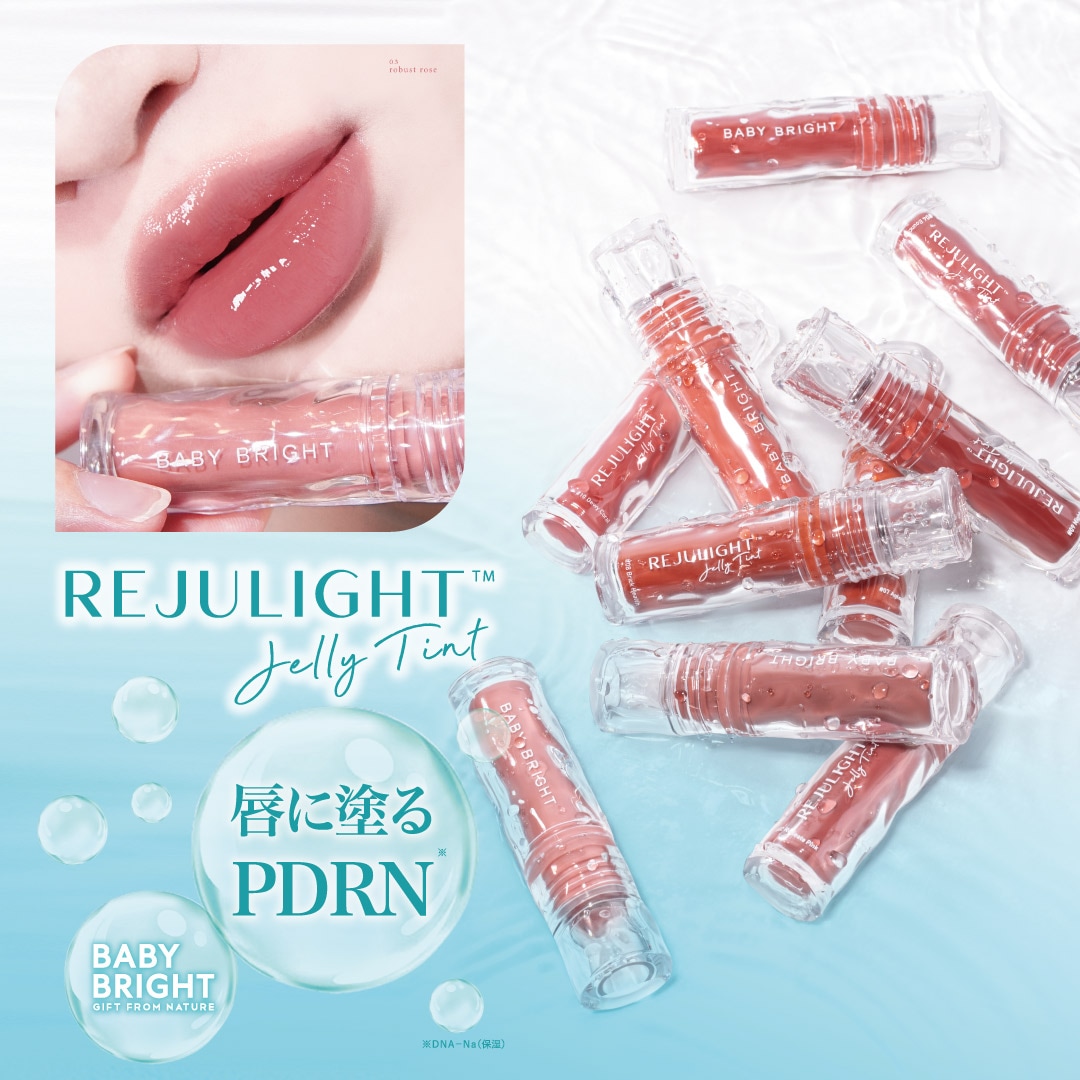 Baby Bright(ベイビーブライト) ｜タイコスメ- JF LABO COSME (JF