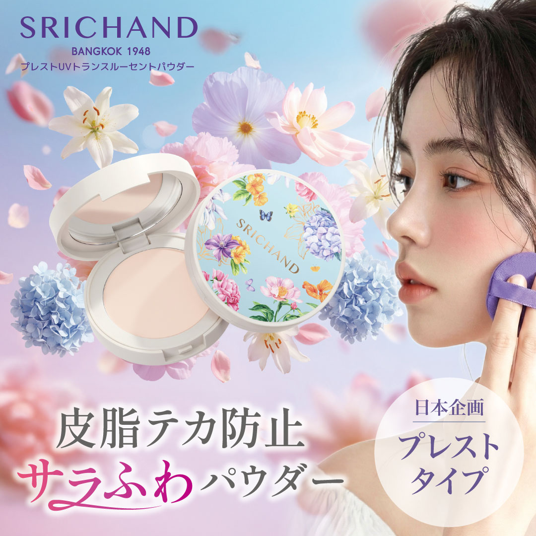 JF LABO COSME (JFラボコスメ) ｜タイコスメ｜中国コスメ｜化粧品通販