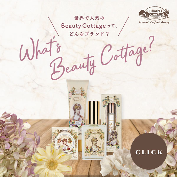 Beauty Cottage（ビューティーコテージ）公式｜タイコスメ - JF LABO