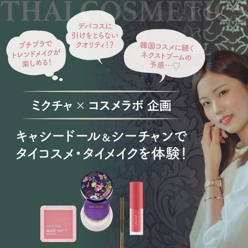 Jf Labo Cosme Jfラボコスメ 化粧品通販サイト 海外トレンドコスメや日本のコスメも