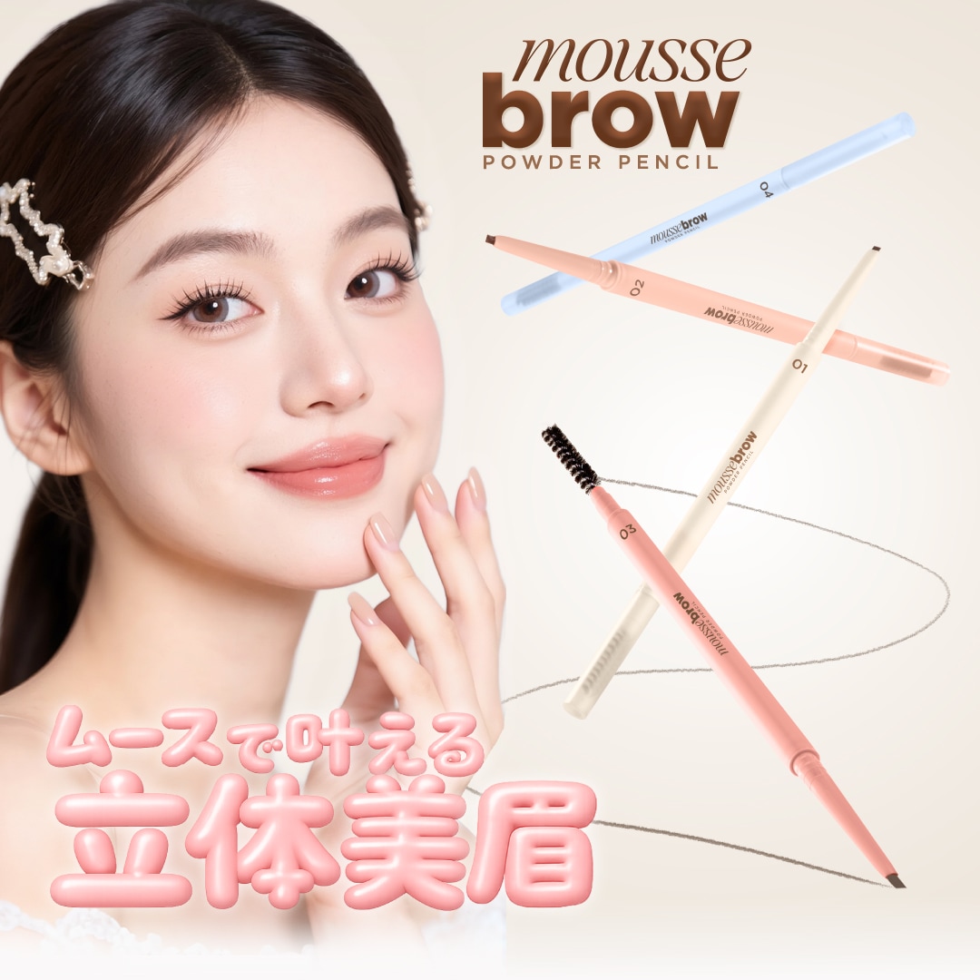 JF LABO COSME (JFラボコスメ) ｜タイコスメ｜中国コスメ｜化粧品通販