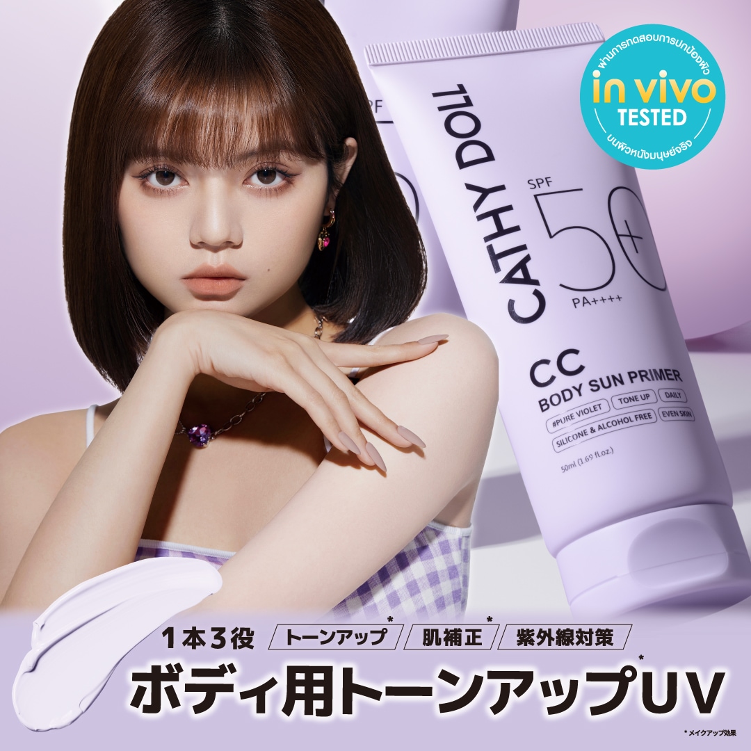 JF LABO COSME (JFラボコスメ) ｜タイコスメ｜中国コスメ｜化粧品通販