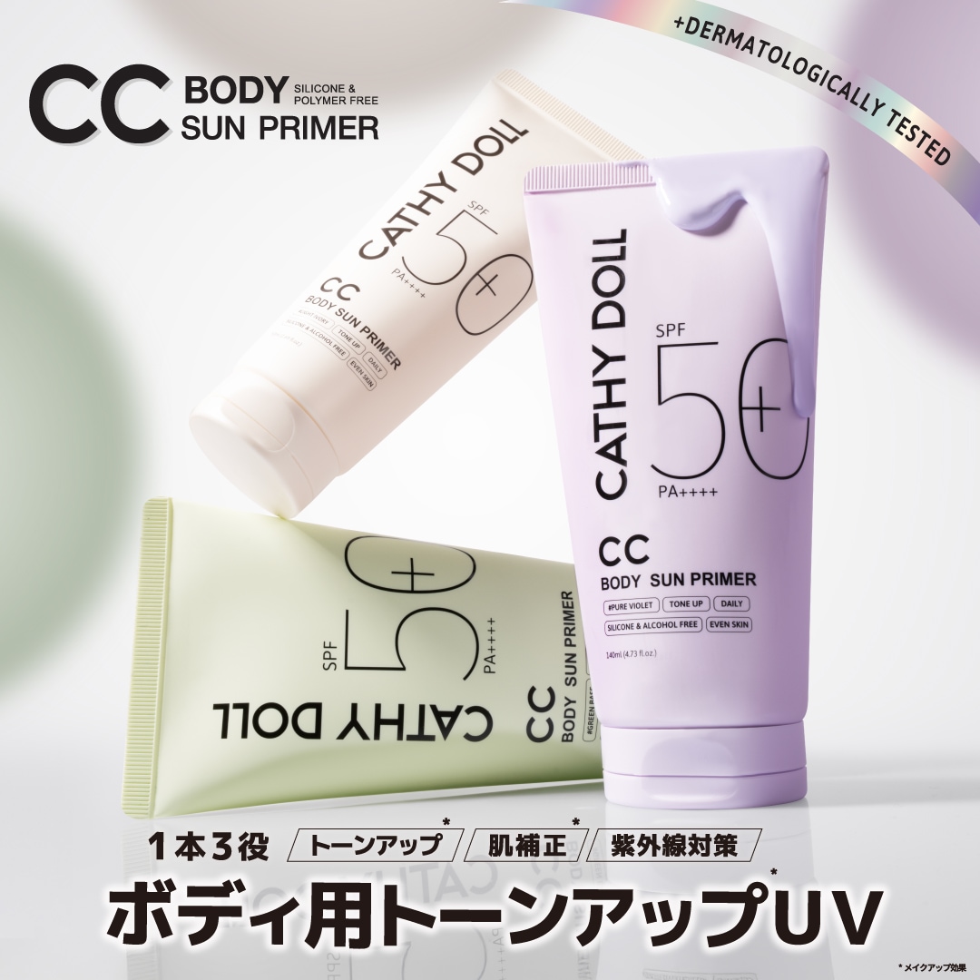 Cathy Doll(キャシードール)公式｜タイコスメ - JF LABO COSME (JF
