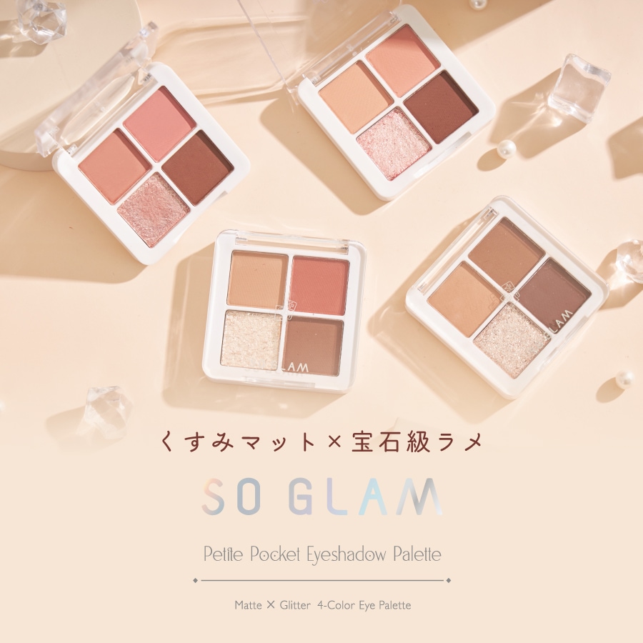 SO GLAM(ソーグラム)公式｜タイコスメ - JF LABO COSME (JF