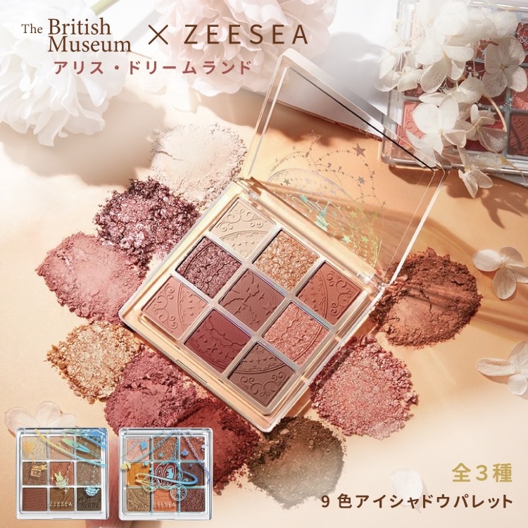 国内発送 正規品 送料無料 即納 アイシャドウ Zeesea ズーシー 正規代理店 クォーツ アイシャドウパレット 9色 新発売 新作 アイメイク ラメ キラキラ 中国コスメ 中華メイク チャイボーグ 保湿 かわいい 高発色 密着力 粉質 もちふわ