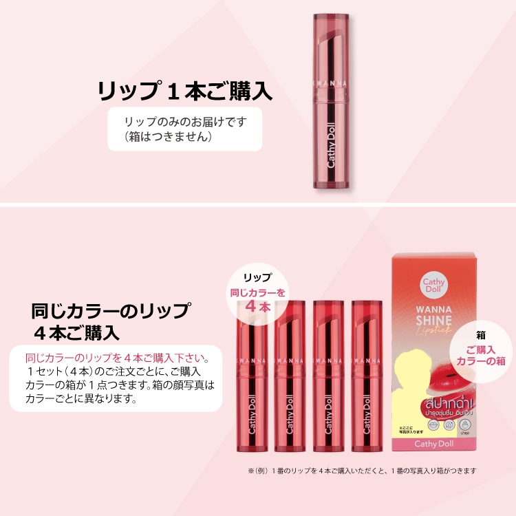 キャシードール公式認定ショップ先行でウィンの顔写真入りBOX付リップ発売