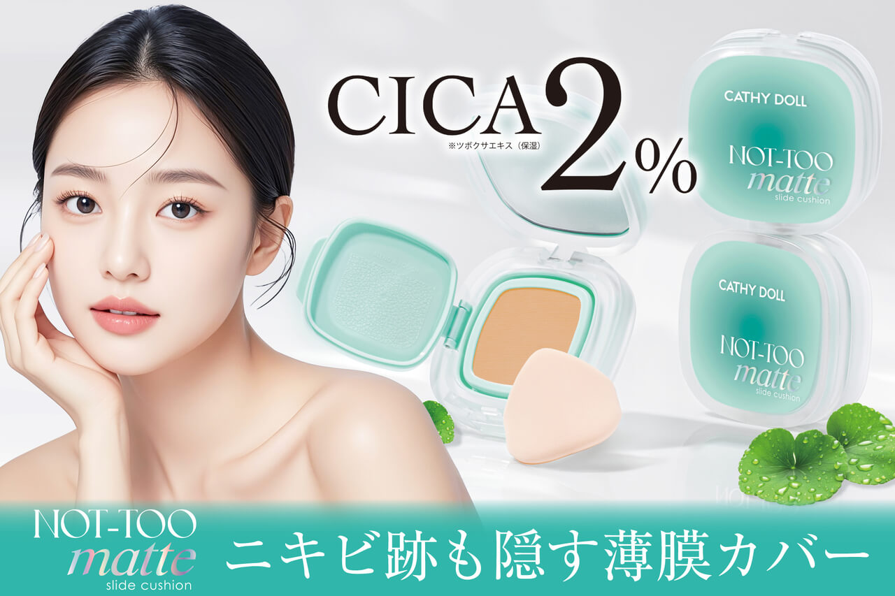 コスメいろいろまとめ売り Maison KOSE 愛されコスメランキング2023｜ Maison KOSÉ(メゾン