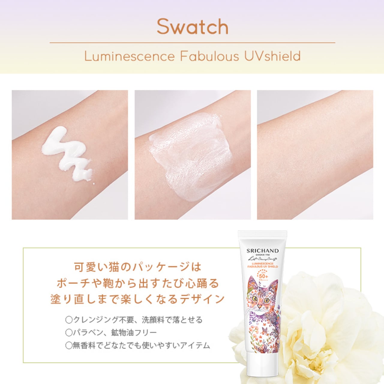 A 可愛いフランス化粧品の広告扇　ジローフィス WWDJAPAN on X