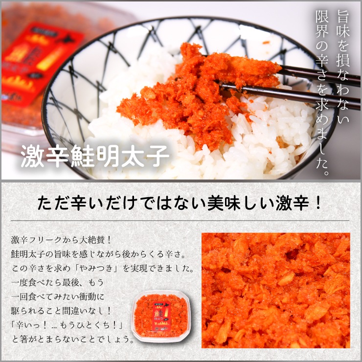 送料無料 激辛含む７種から選べる明太子食べ比べギフト４個セット すべての商品 品川甚作市場