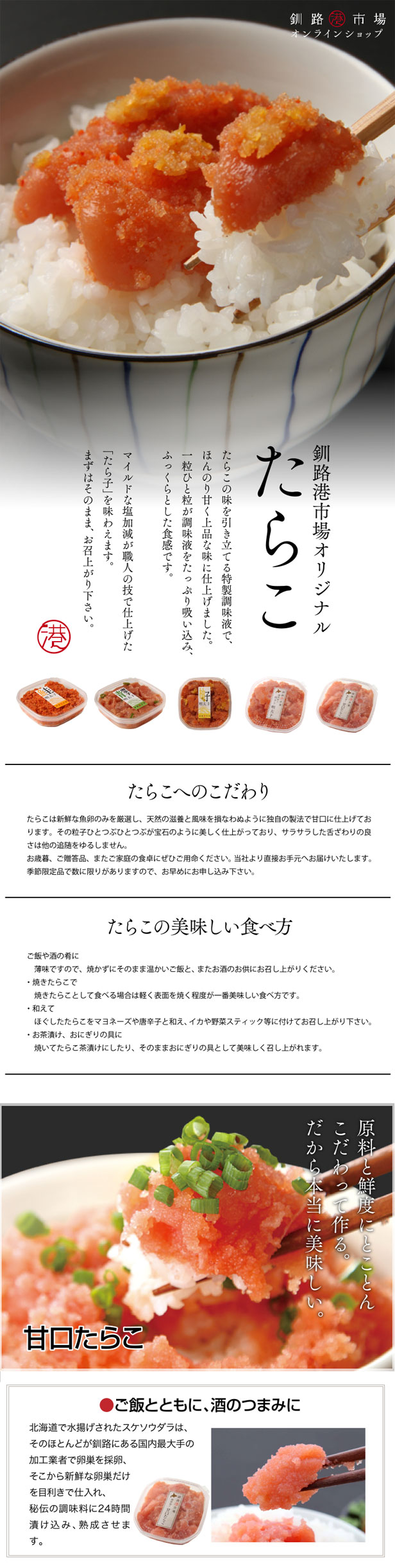 甘口たらこ 切れ子 ９０ｇ いくら 明太子 たらこ めんたいこ 品川甚作市場