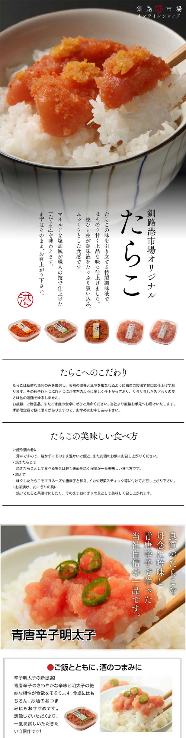 青唐辛子明太子 切れ子 ９０ｇ いくら 明太子 たらこ めんたいこ 品川甚作市場