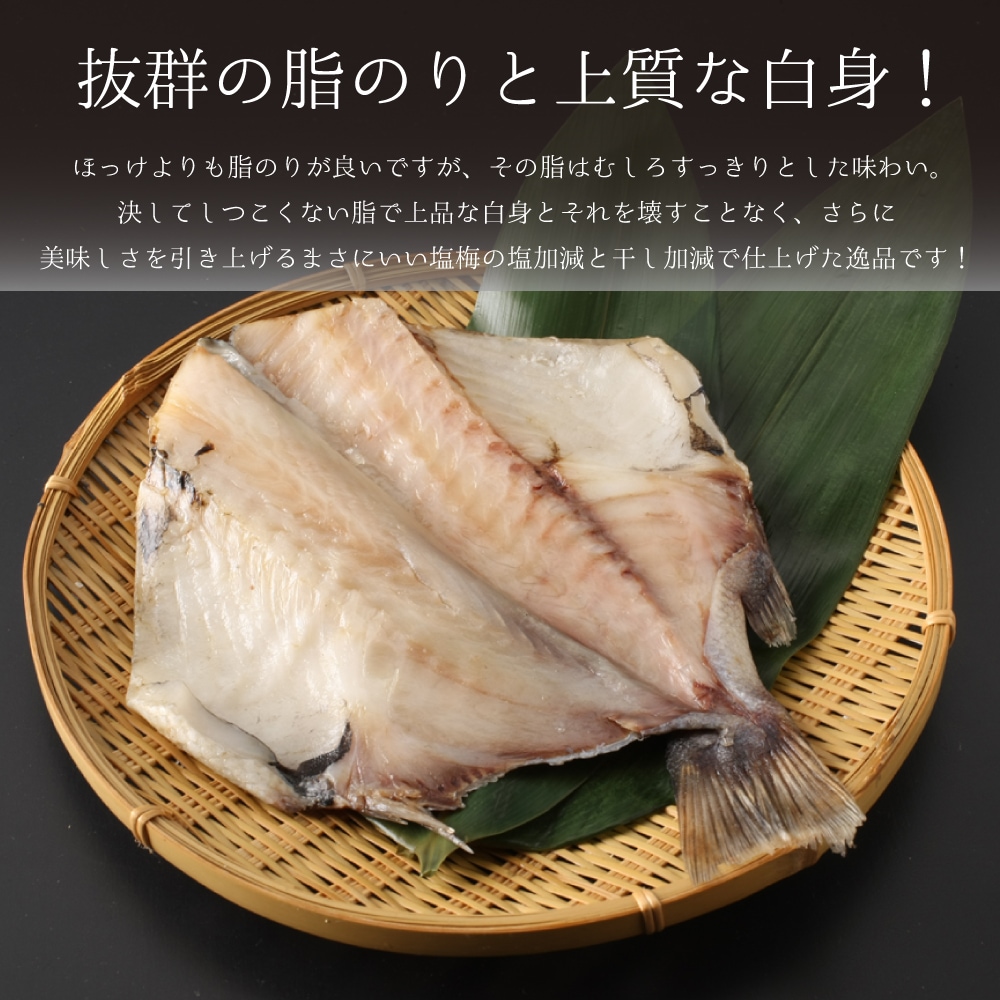 北海道 釧路 釧之助 つぼ鯛 半身（１枚） | 魚・干物,干物各種,つぼ鯛
