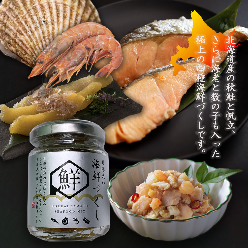 80g（１個）　海鮮グルメ北海道　海鮮珍味・加工品,お酒の肴に,瓶詰　四種海鮮づくし　品川甚作市場