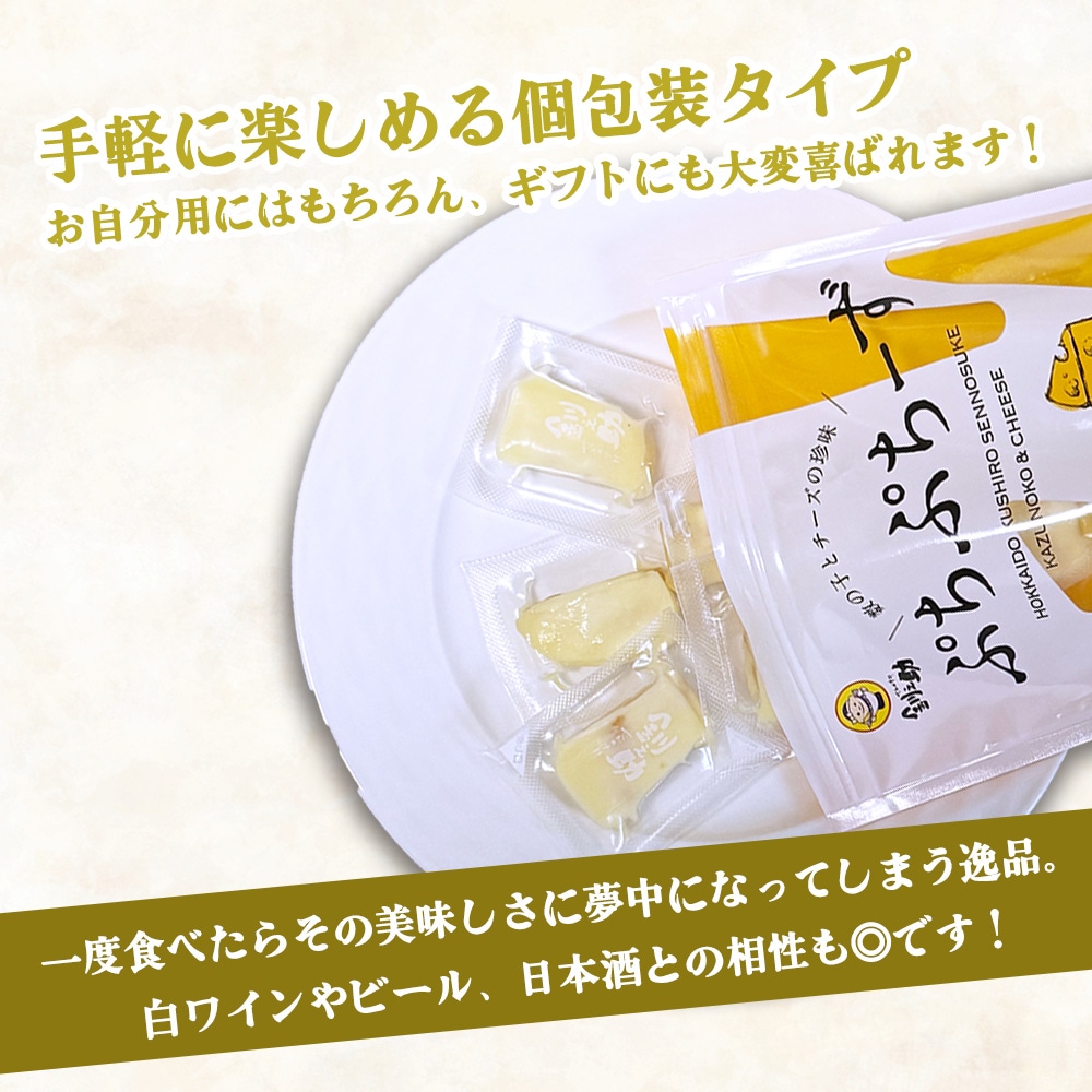ぷちぷちーず 7個入り - 北海道グルメ お取り寄せ 厳選セレクトショップ