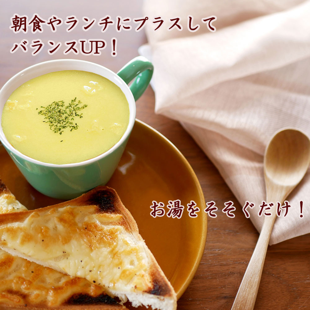 北海道コーンスープ（ポタージュ）1箱4袋入り（１０個セット）　海鮮グルメ北海道　その他,お味噌汁・スープ　品川甚作市場
