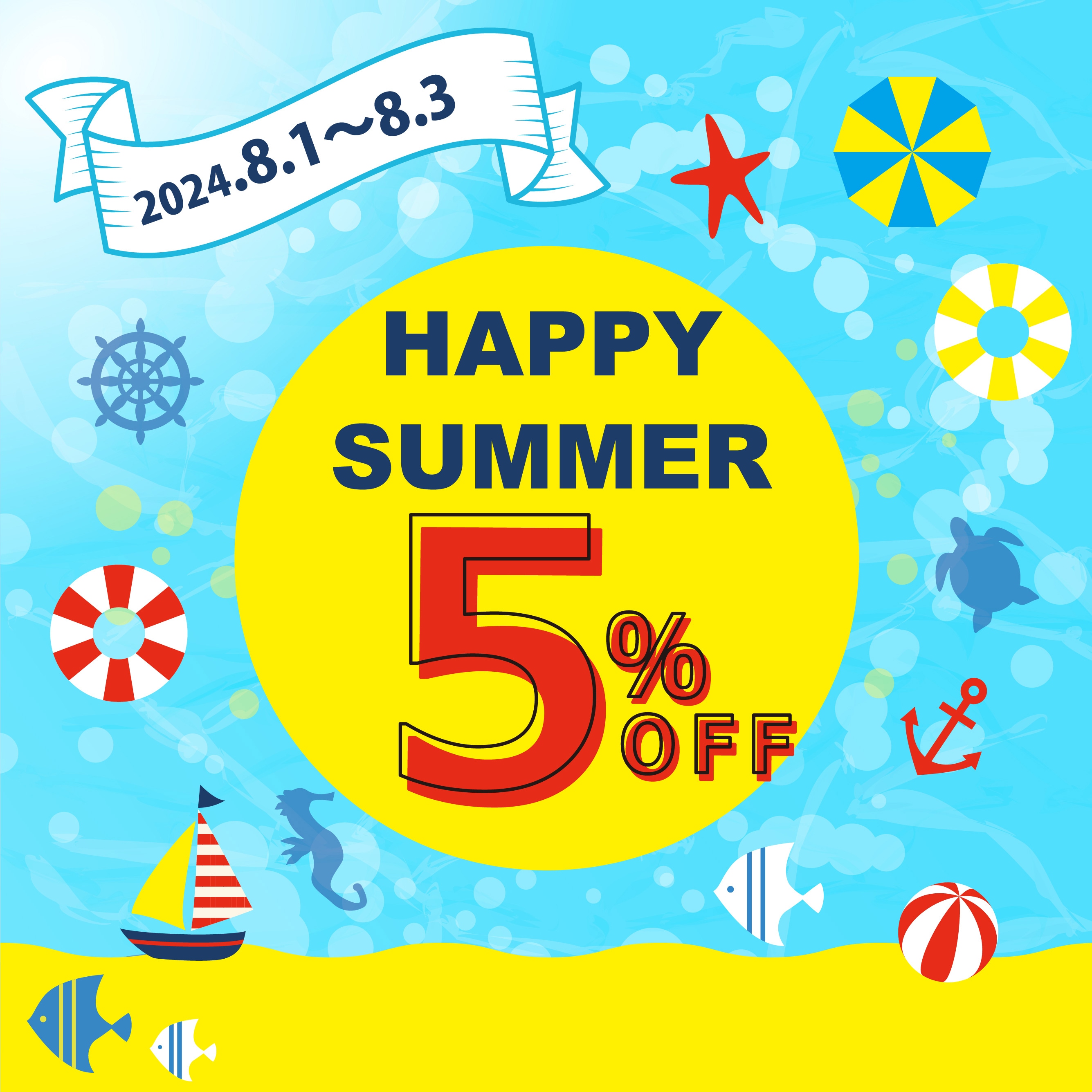 スケーター公式　5%OFFクーポン