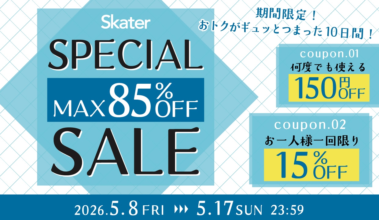 スペシャルSALE