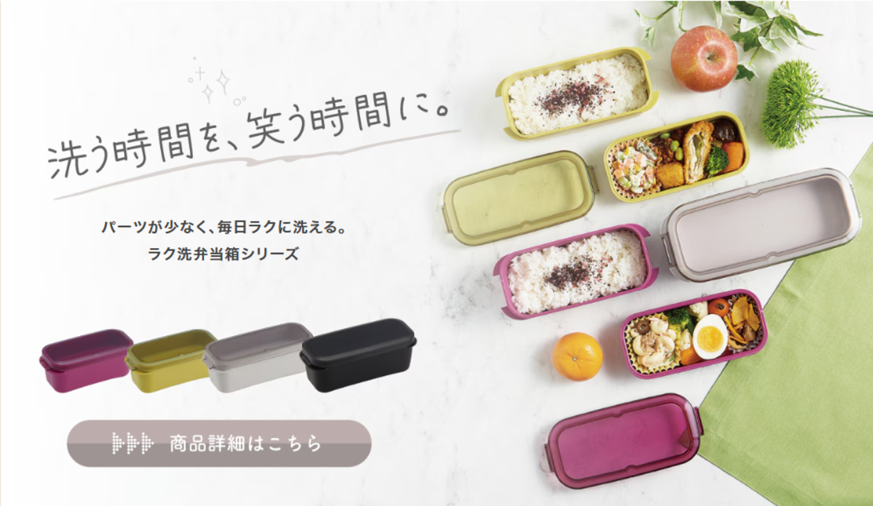 公式】お弁当箱・水筒・交換パッキンの通販｜スケーター公式オンライン