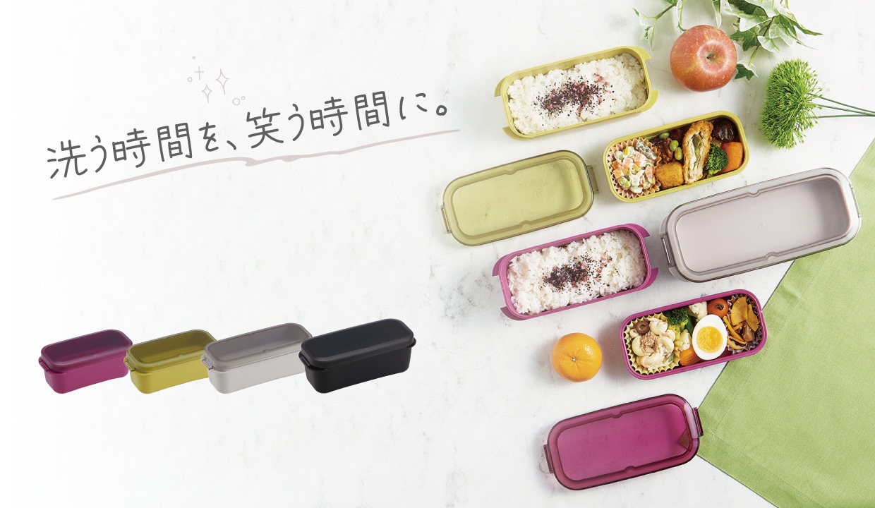 洗う時間を、笑う時間に。