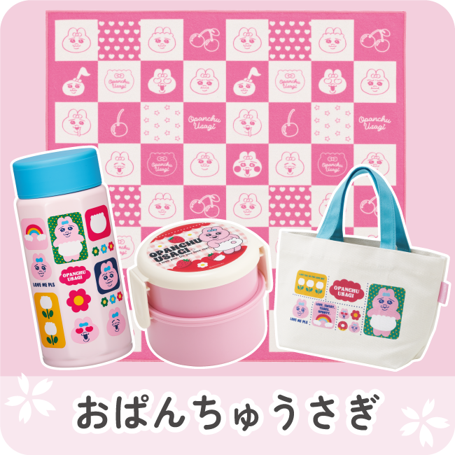 おぱんちゅうさぎ