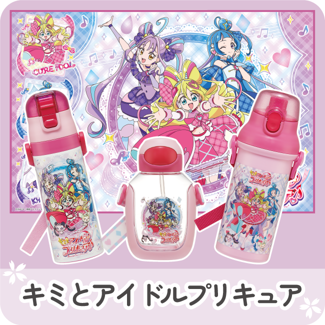 プリキュア