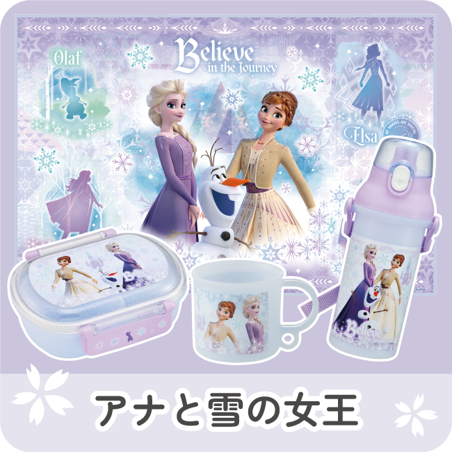 アナと雪の女王