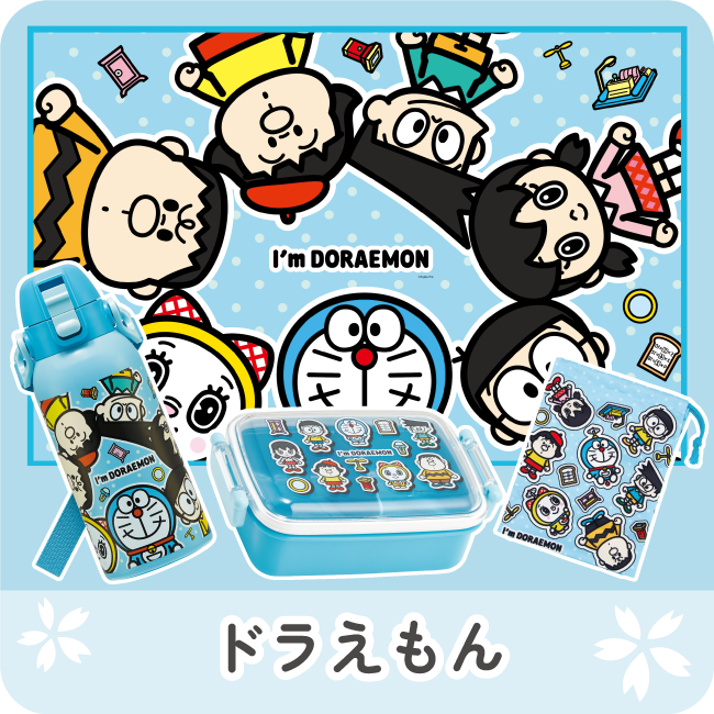 アイムドラえもんPOP