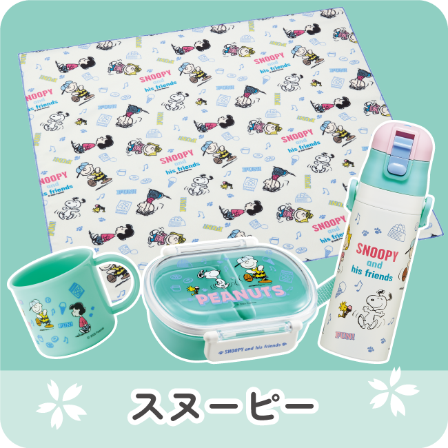 スヌーピー