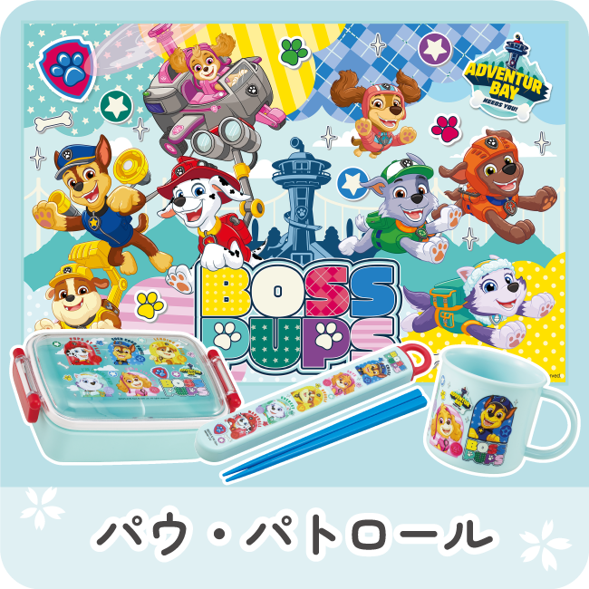 パウ・パトロール