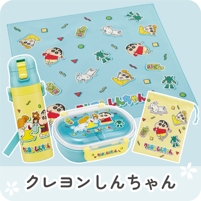 クレヨンしんちゃん