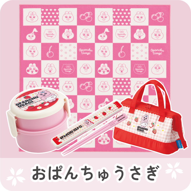 おぱんちゅうさぎ