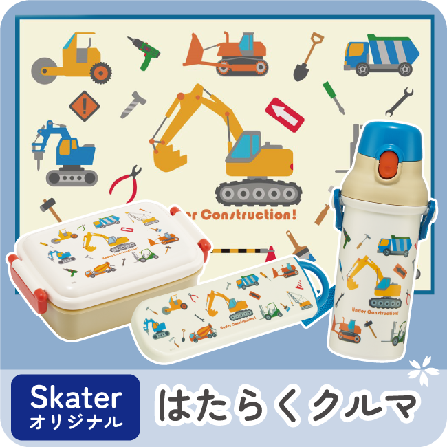 はたらくクルマ