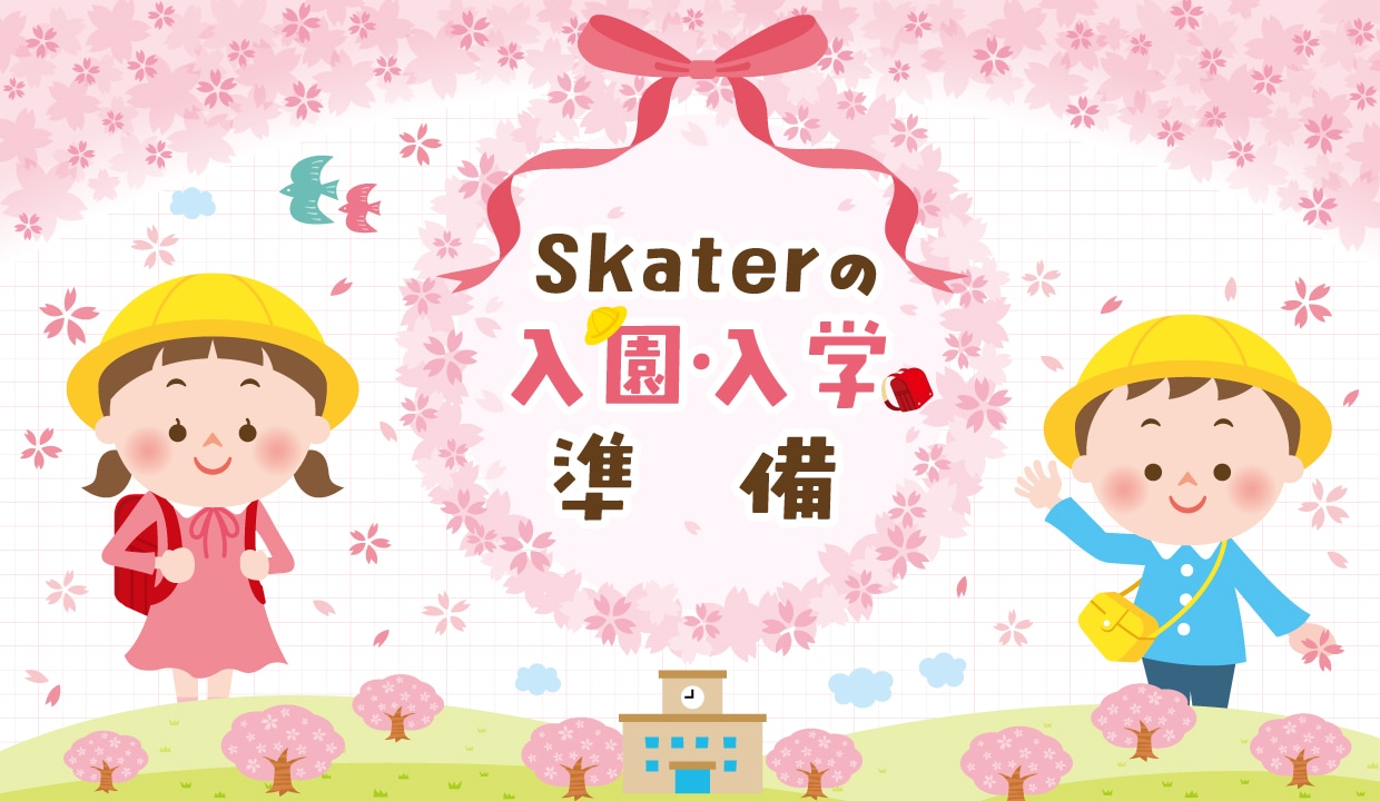 公式】お弁当箱・水筒・交換パッキンの通販｜スケーター公式オンライン