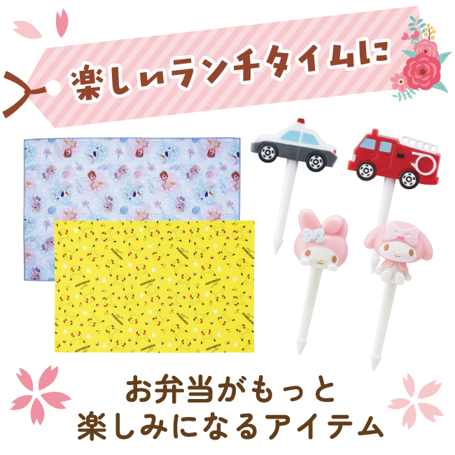 楽しいランチタイムに