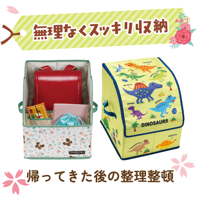 無理なくスッキリ収納