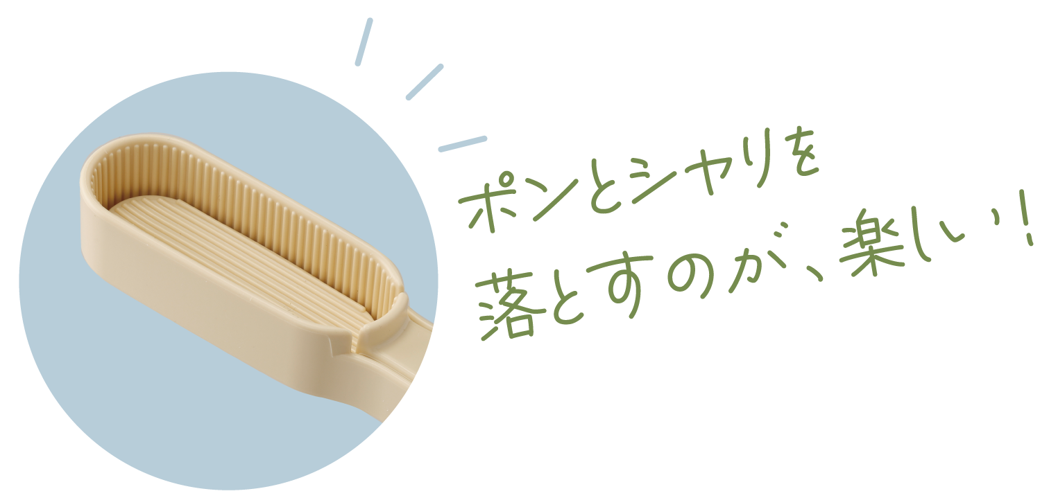 専用しゃもじイメージ