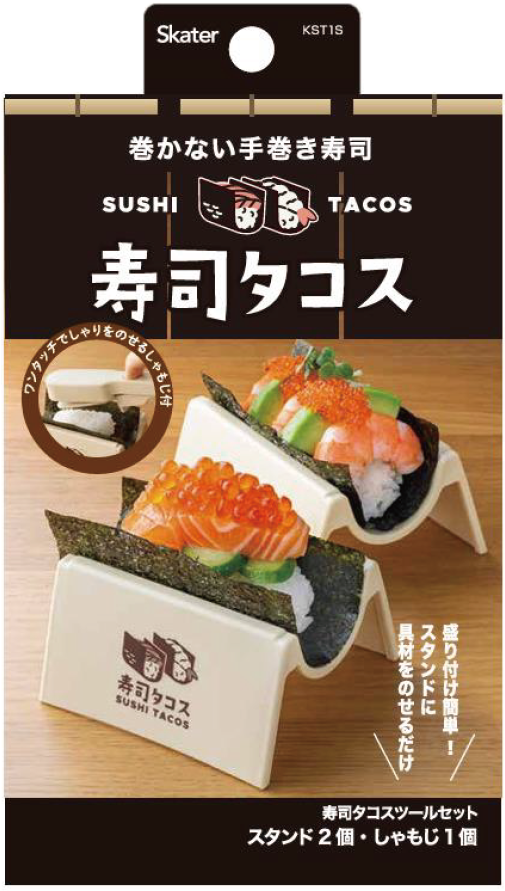 寿司タコスツールセット パッケージ