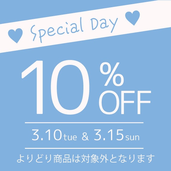 スケーター公式　10%OFFクーポン