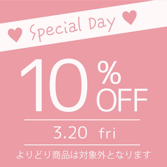 スケーター公式　10%OFFクーポン