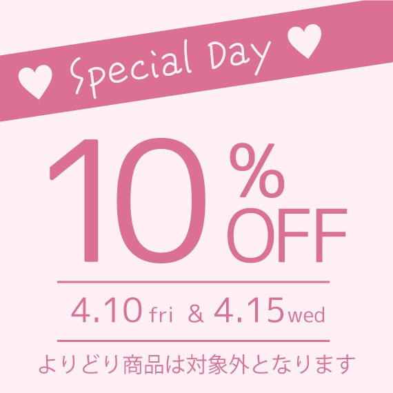 スケーター公式　10%OFFクーポン