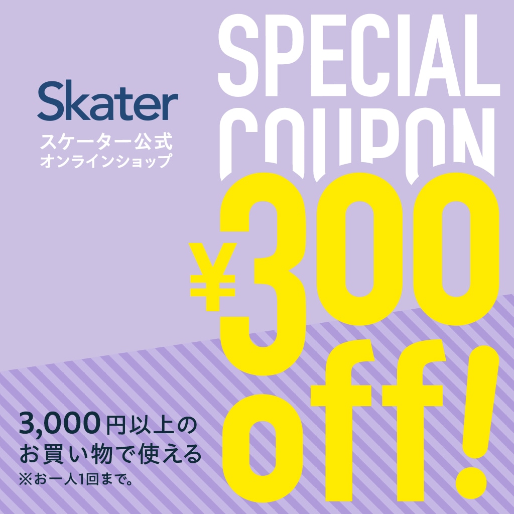 スケーター公式　300円クーポン