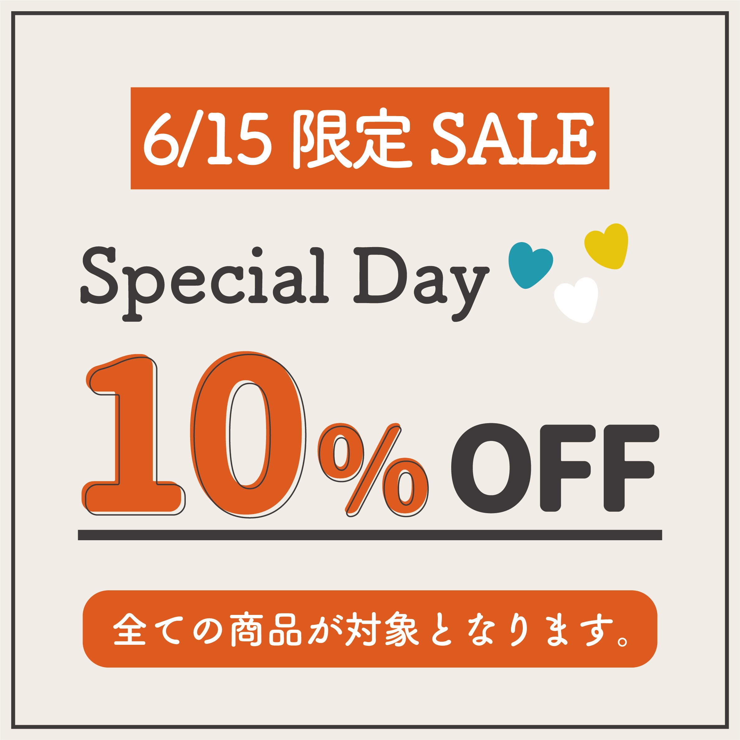 スケーター公式　10%OFFクーポン