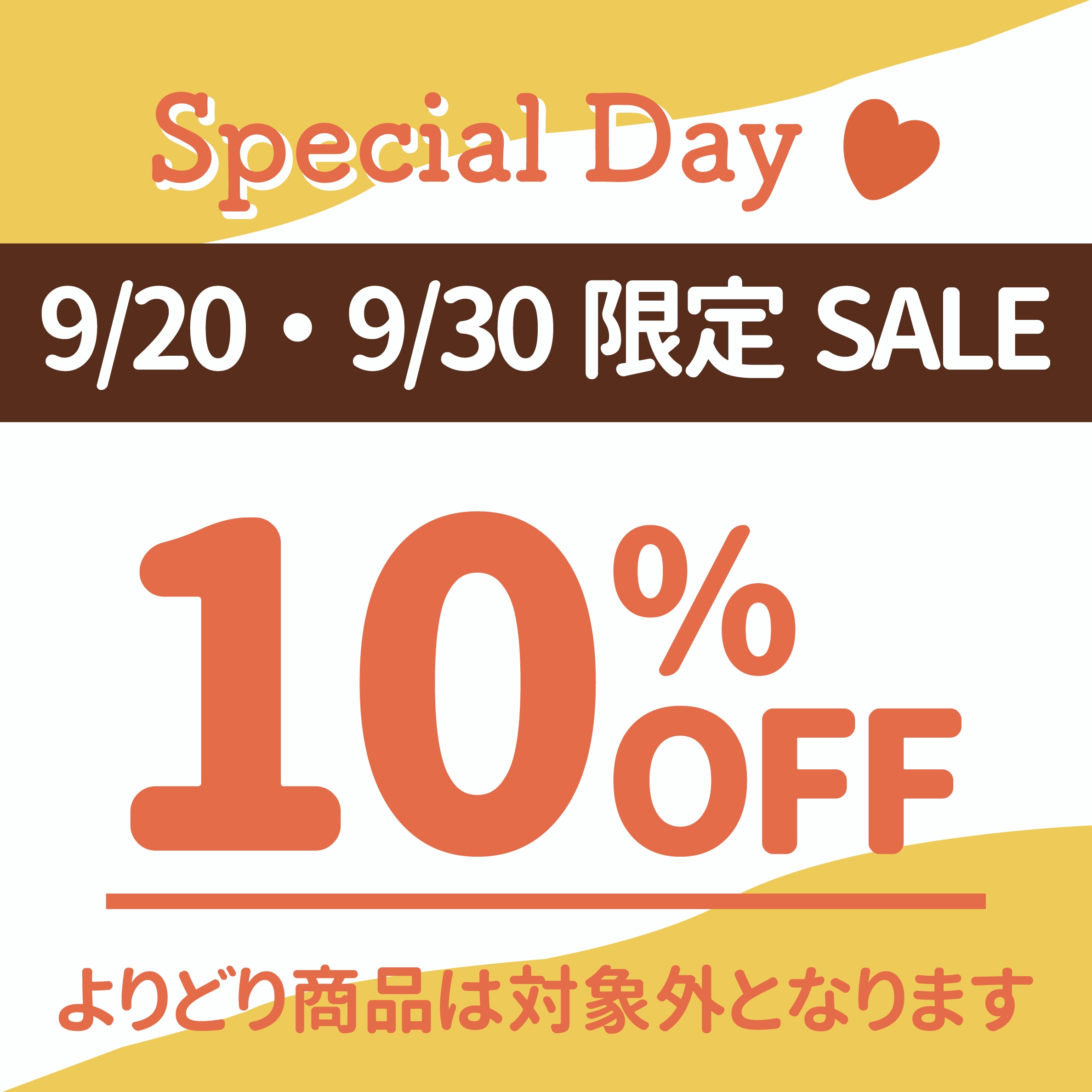 スケーター公式　10%OFFクーポン