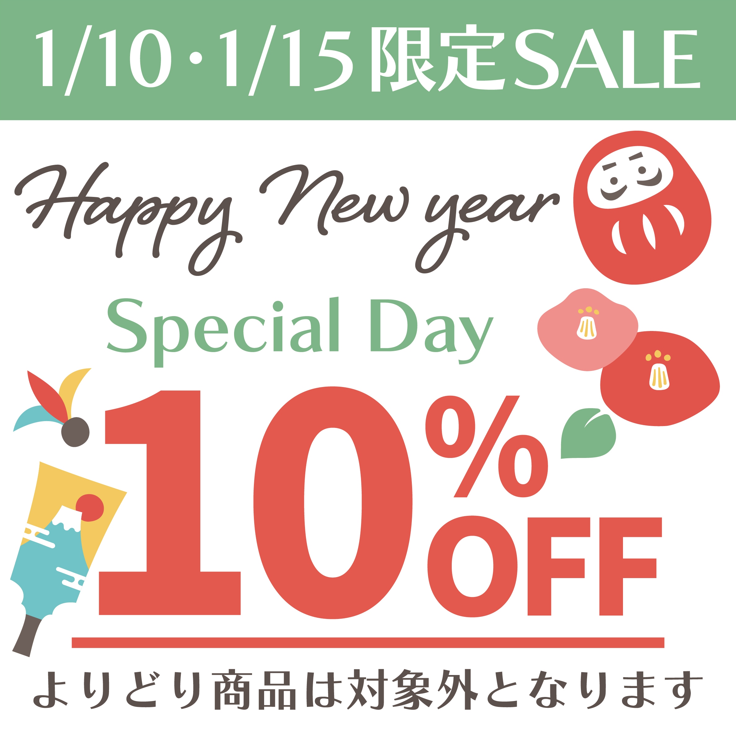 スケーター公式　10%OFFクーポン