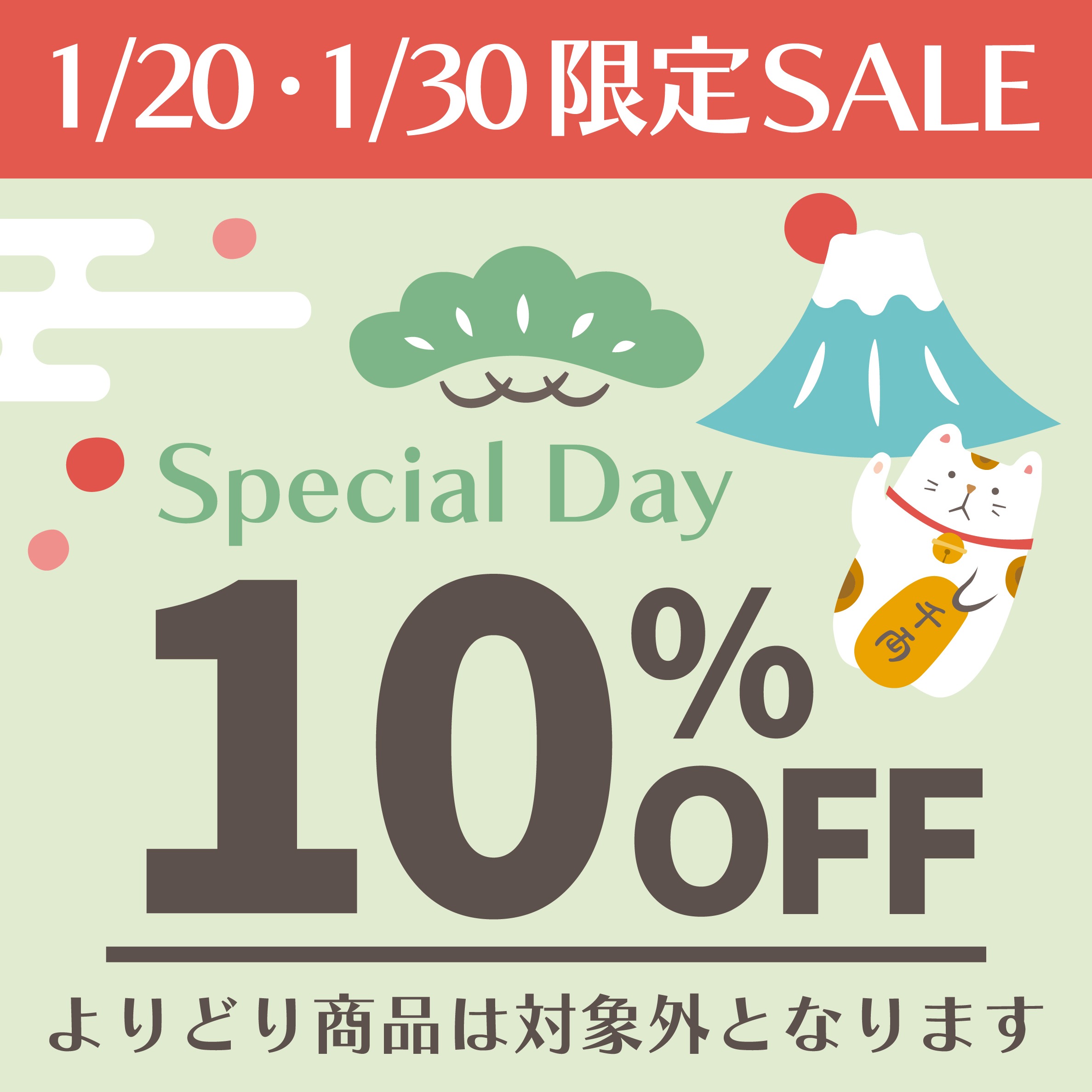 スケーター公式　10%OFFクーポン