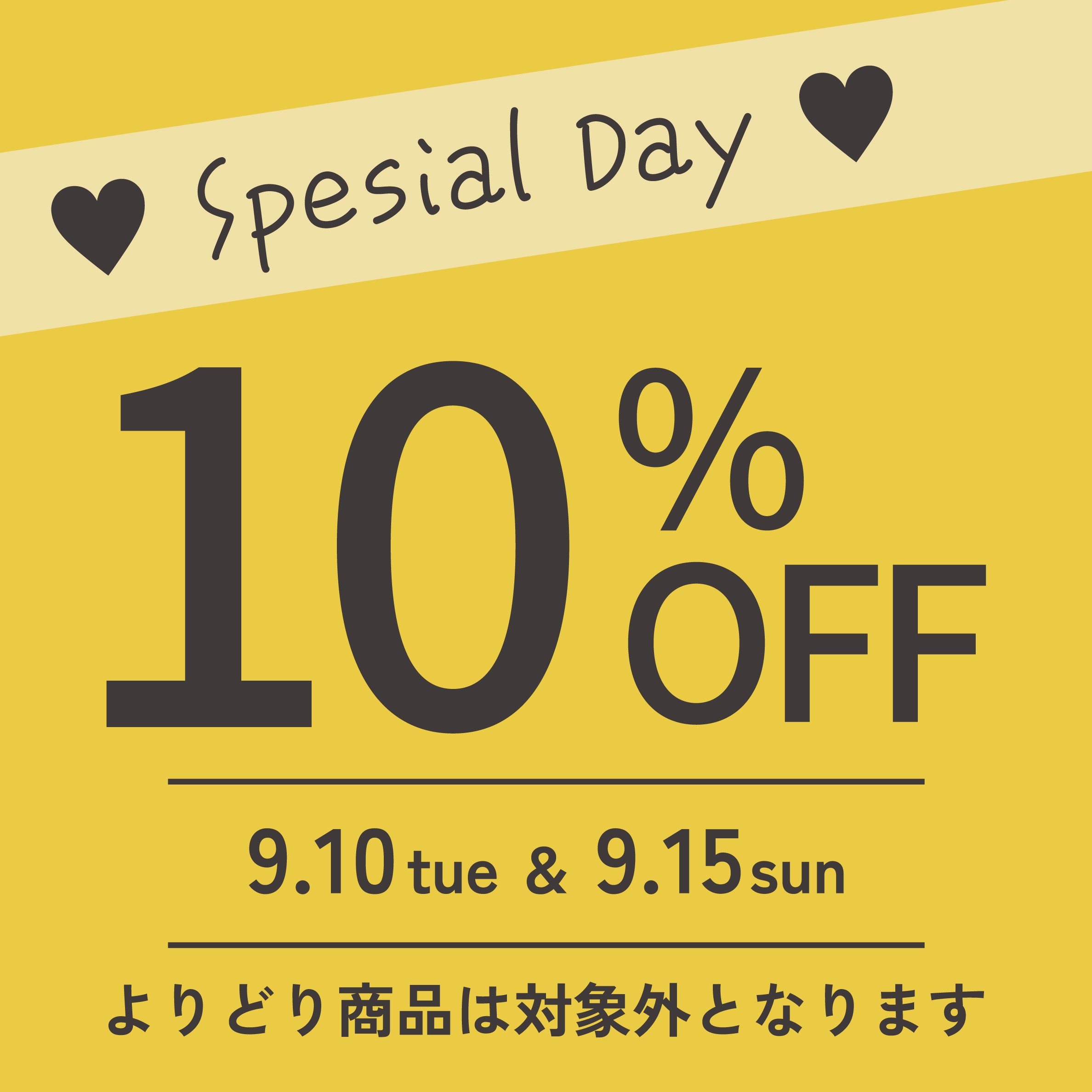 スケーター公式　10%OFFクーポン