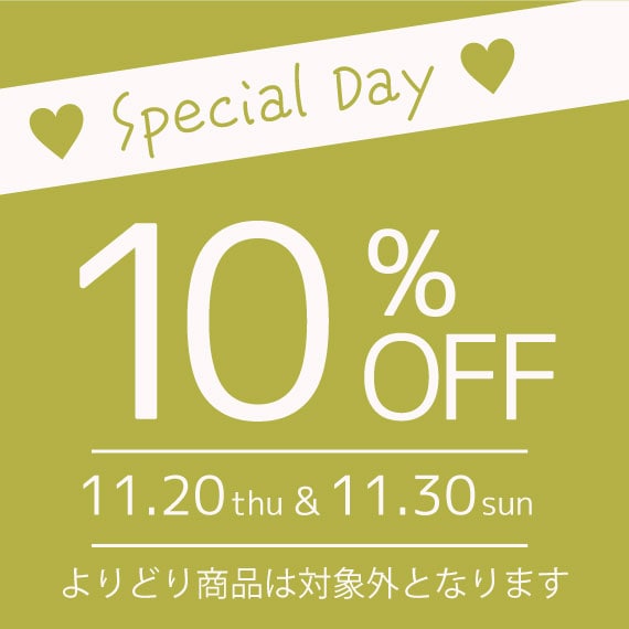スケーター公式　10%OFFクーポン