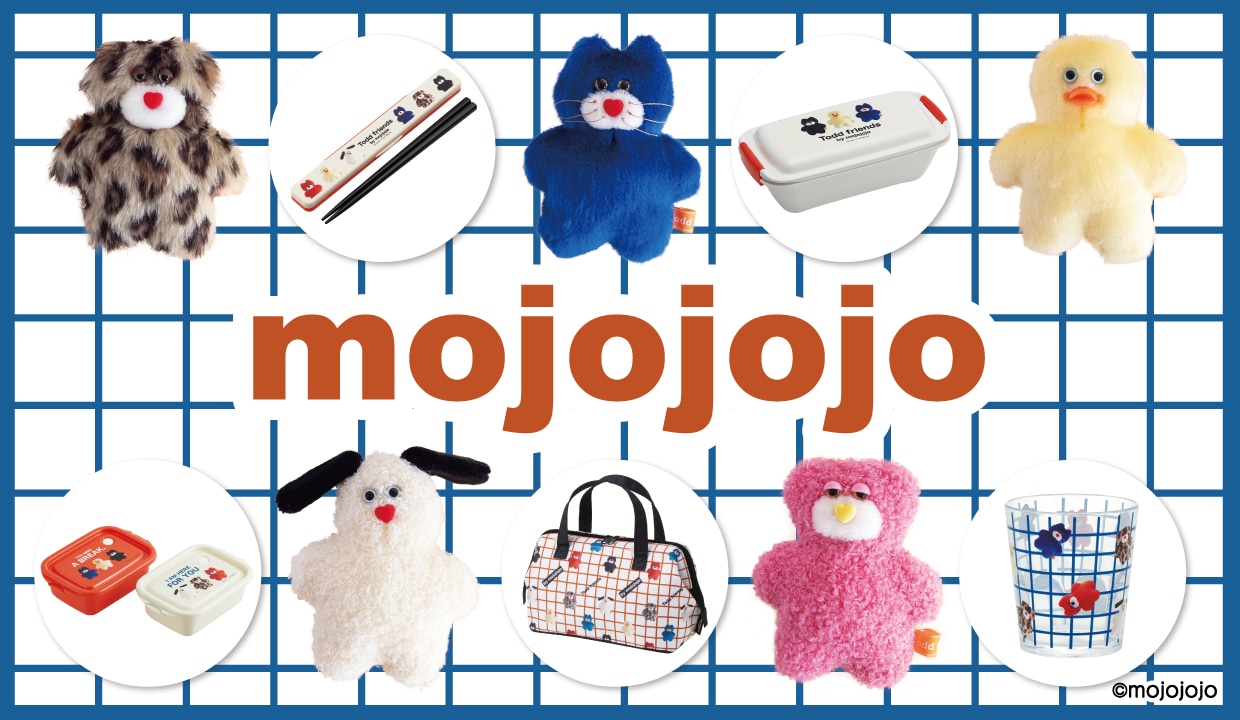 mojojojoグッズ特集